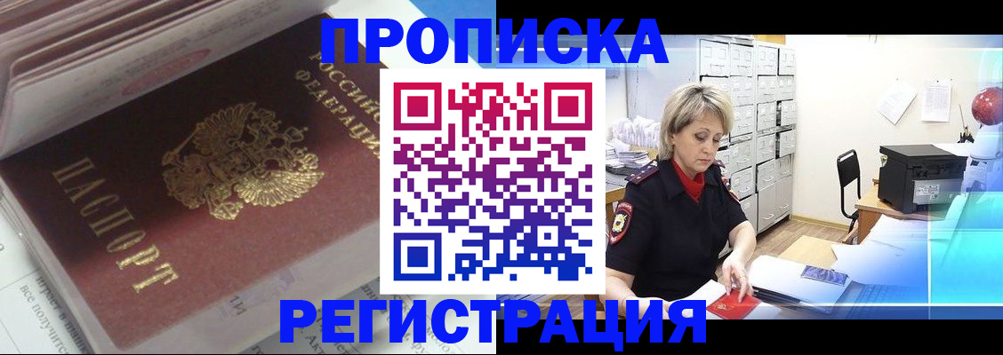 временная регистрация законно в Пикалёво